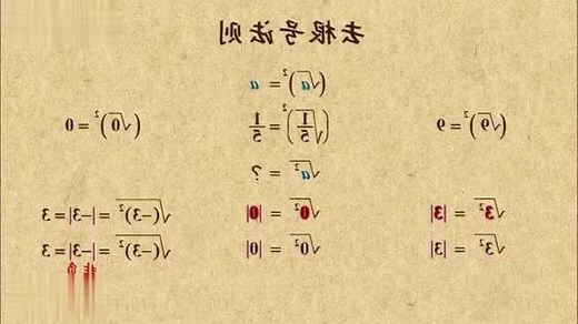 根 意思
